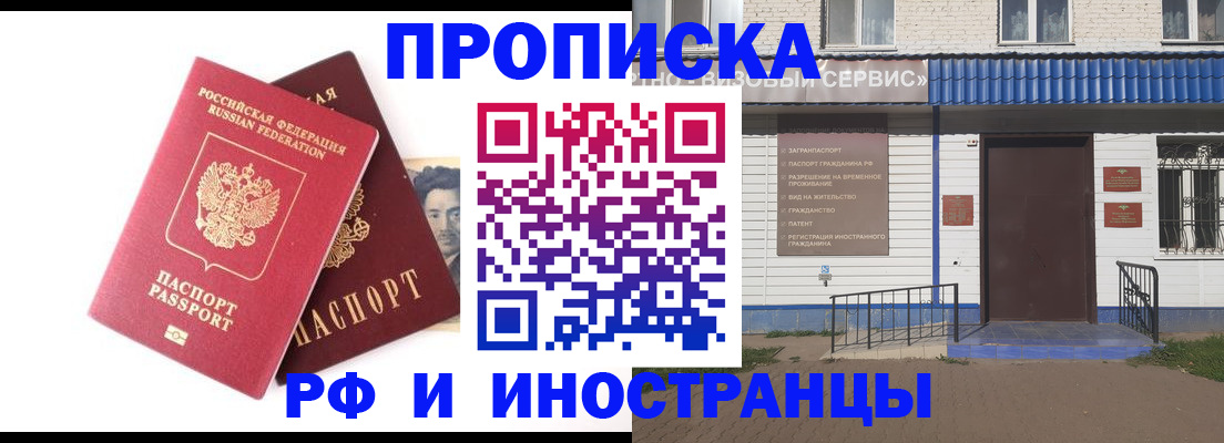 прописка для школы в Городце