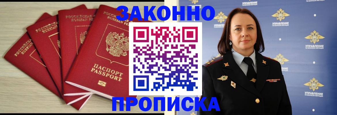 временная регистрация поиск в Городце