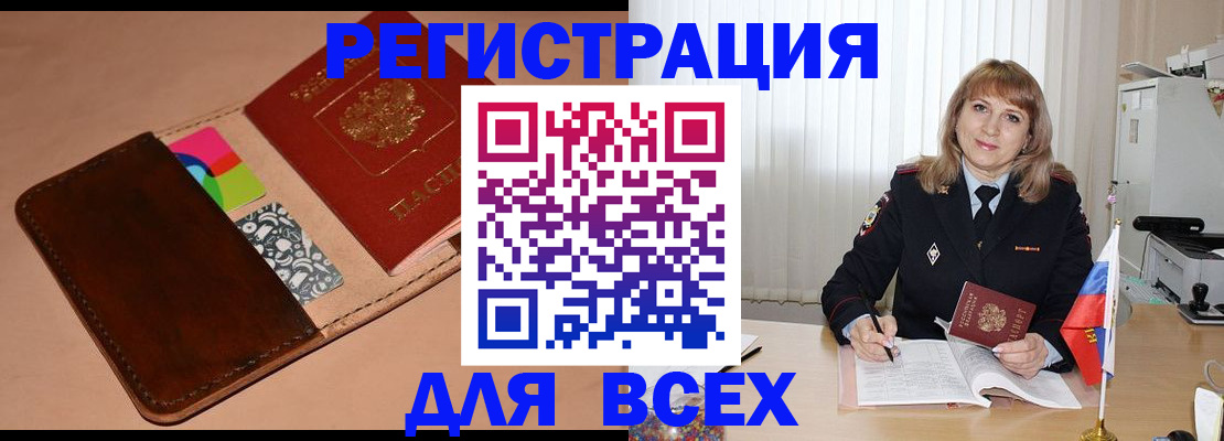 прописка 2025 в Городце