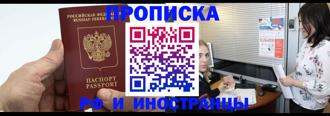 временная регистрация недорого в Городце